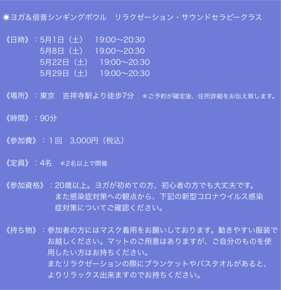 シンギングボウル詳細